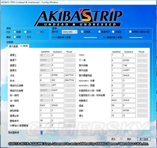 《秋叶原之旅2》图文攻略 全主线剧情流程图文攻略