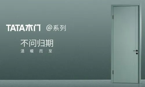 中国木门10大品牌