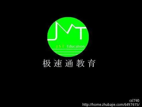 极速通的介绍