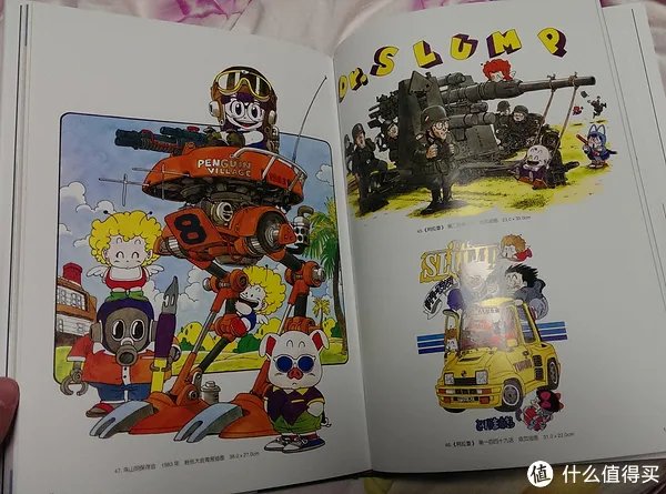 姗姗来迟:《龙珠完全版》大陆简体中文正式引进版