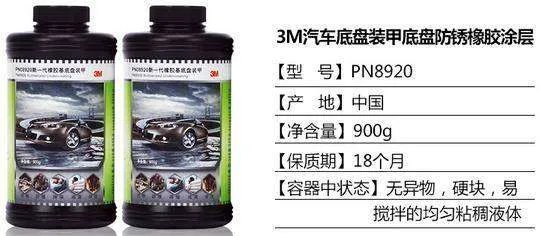 喷底盘装甲一般多少钱