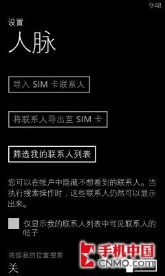 最本土WP7旗舰 诺基亚Lumia 800C评测