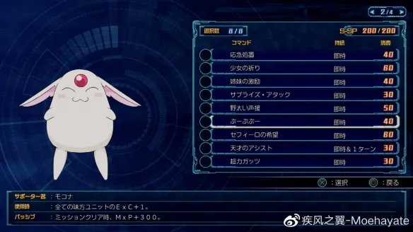 《超级机器人大战30》隐藏要素有哪些？全隐藏要素触发条件