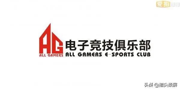 AG俱乐部在哪个游戏领域知名度最高，为什么？