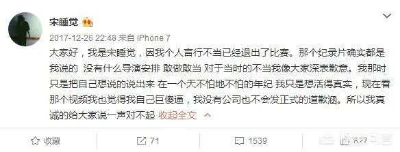 如何看待宋睡觉?