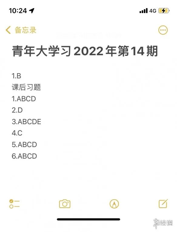 2022年青年大学习第15期答案 青年大学习2022年15期答案完整