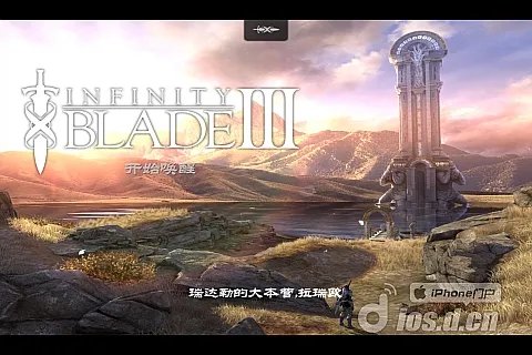 《无尽之剑3》 全流程通关剧情攻略【一】