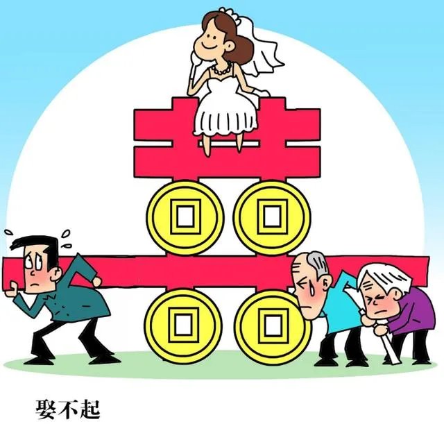 农村彩礼的问题大家怎么看？