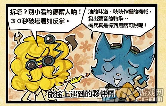秋猫lol英雄联盟四格漫画集 神圣庇护