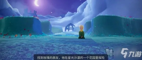 《光遇》星光沙漠玫瑰的朋友位置全介绍 星光沙漠玫瑰的朋友在哪里