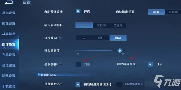 《王者荣耀》s22最佳系统设置教程攻略 s22设置如何调