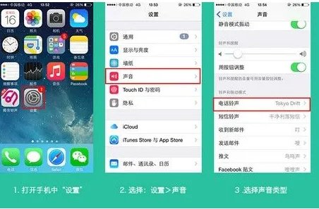 苹果手机怎么设置铃声 苹果手机铃声设置步骤详解