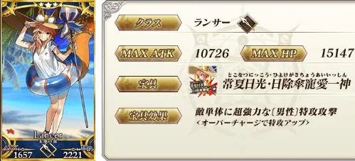 命运冠位指定fgo国服泳装活动一期限定英灵介绍_命运冠位指定