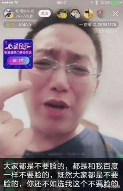 粉笔张小龙怒怼湖南卫视，是炒作还是事实。你怎么看张小龙这个人？