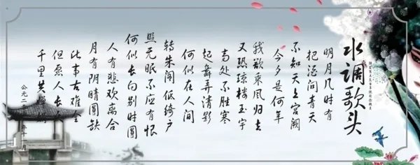 但愿人长久,千里共婵娟.出自哪首诗,作者 那个朝代人 是什么意思