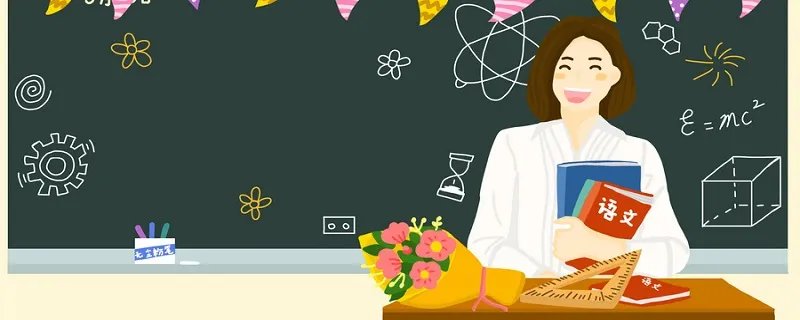 特岗教师是什么意思 特岗教师是什么职称