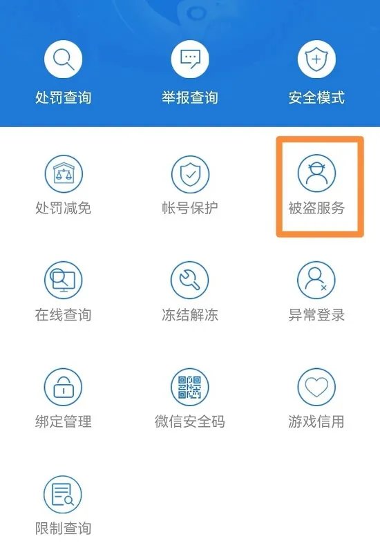 cf解封10年申诉方法是什么