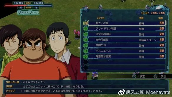 《超级机器人大战30》隐藏要素有哪些？全隐藏要素触发条件