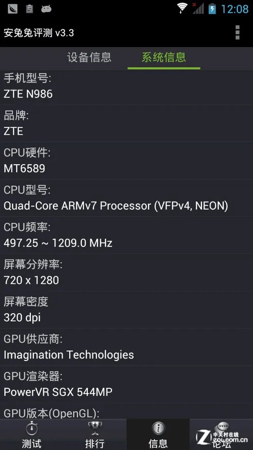精湛拉丝质感 5英寸双通中兴N986评测