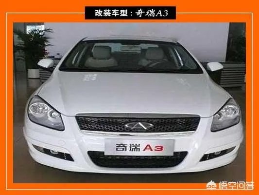 奇瑞A3的音响可以改装升级吗,有案例吗?