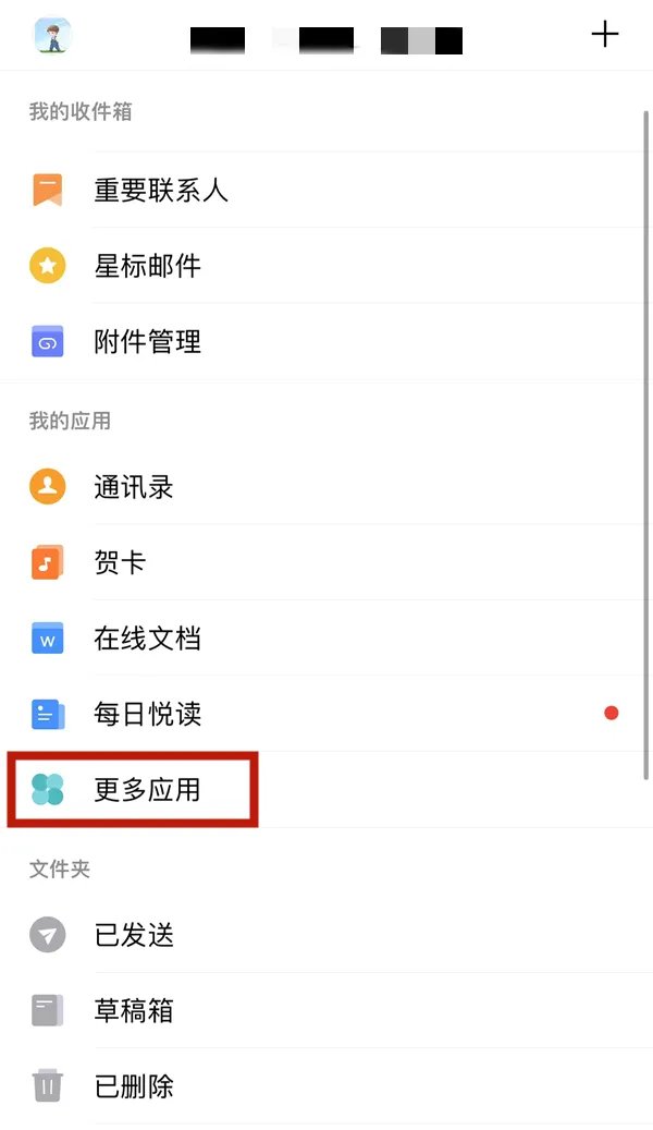 qq中转站在哪里找