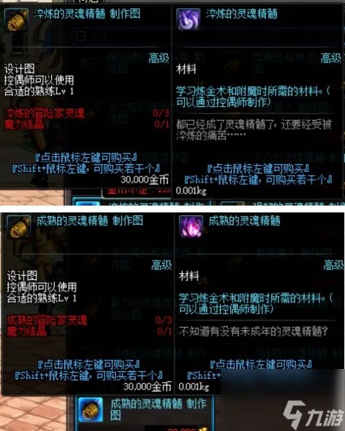 dnf控偶师怎么快速满级 dnf控偶师升级攻略