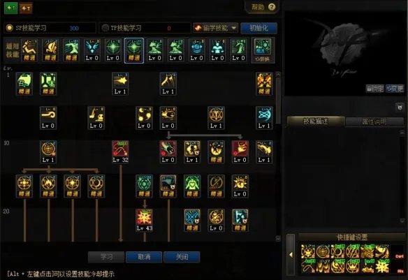 dnf召唤师100级加点