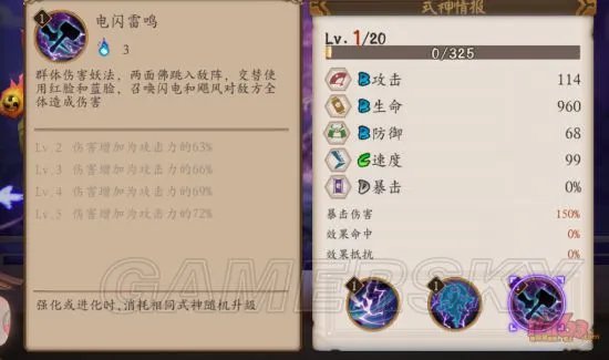 阴阳师手游两面佛怎么样 两面佛介绍