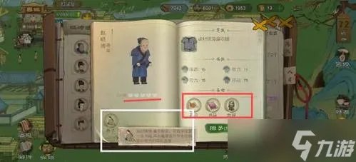 桃源记怎么探索 村民探索攻略