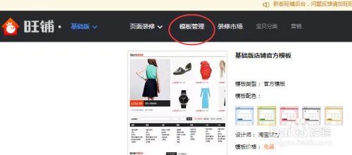 旺铺装修基本流程