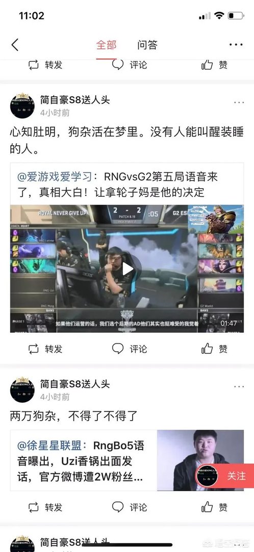 如何看待RNG在微博中再次道歉的行为?为什么有些人不再谴责他们?