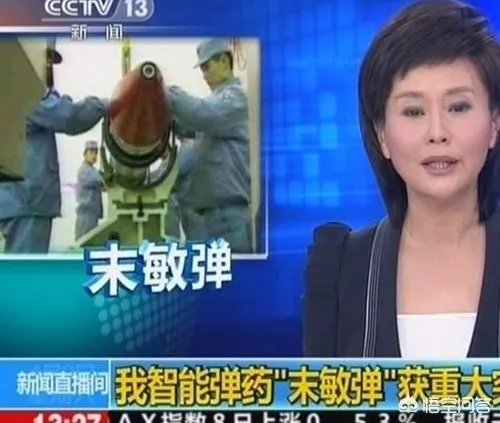 中国的末敏弹怎么样