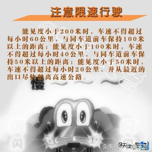 雾天行车有什么注意事项?