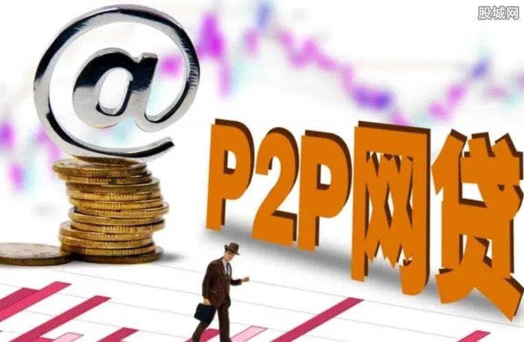 P2P理财公司排名 2018年最安全可靠的理财公司