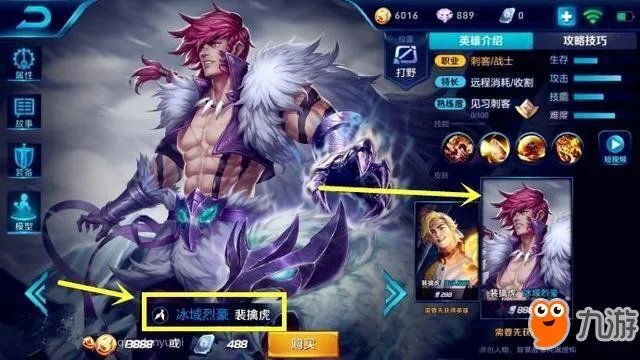 《王者荣耀》裴擒虎新皮肤什么时候上线 图鉴特效和价格一览