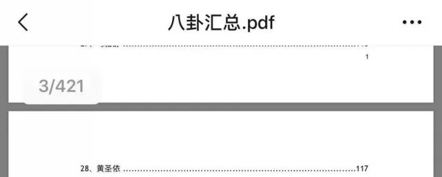 421事件完整版 原来是这样的421