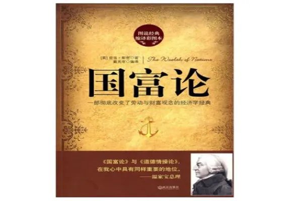 十大财经书籍排行榜，《国富论》上榜，财经人都在读