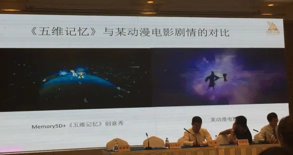 哪吒被控抄袭五维记忆脚本故事惊人相似版权方开发布会维权