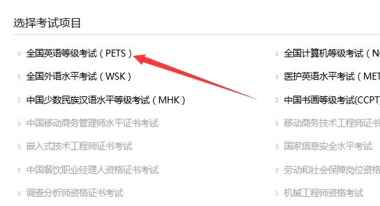 英语a級成绩查询网址