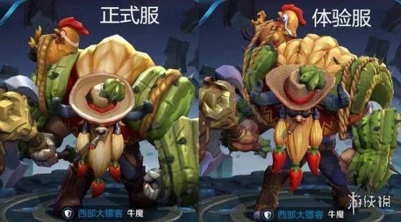 《王者荣耀》牛魔西部大镖客优化怎么样 牛魔西部大镖客优化一览