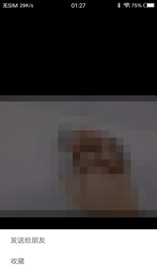 微信怎样转发别人朋友圈里的东西?