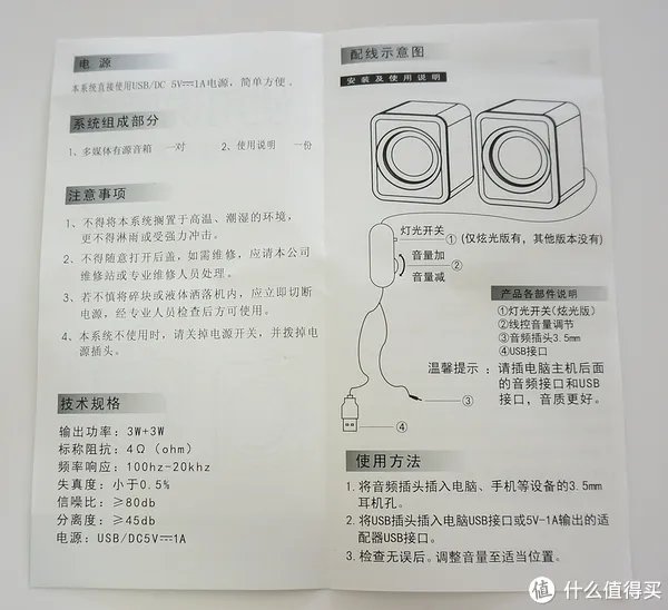 雅兰仕音箱怎么样