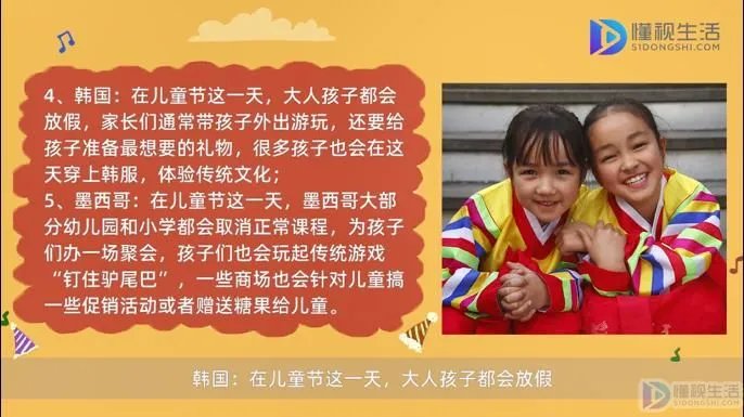 六一儿童节的习俗