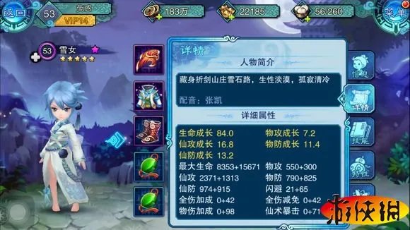 仙剑五前传雪女搭配什么好 雪女攻略详解