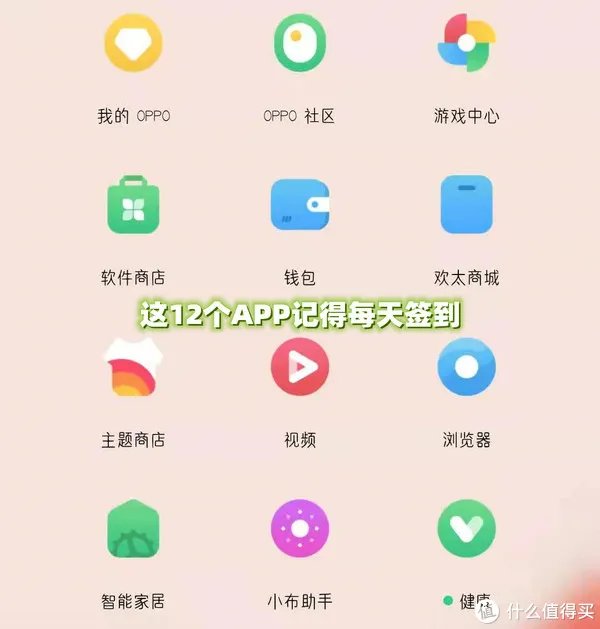 OPPO积分获取途径汇总:每个月保底得10000分,操作简单不费时