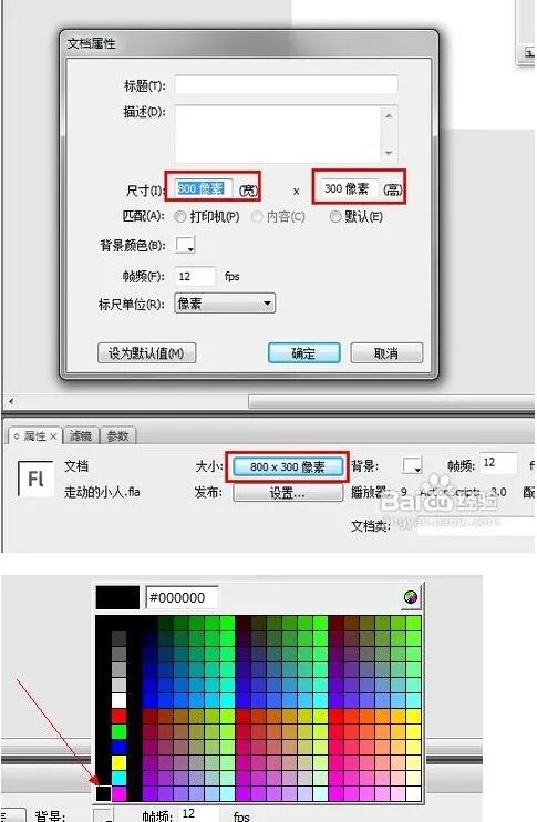 怎么用FLASH做动画