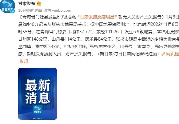 甘肃张掖6.6级左右地震,此次地震造成了多大的伤亡情况和损失?