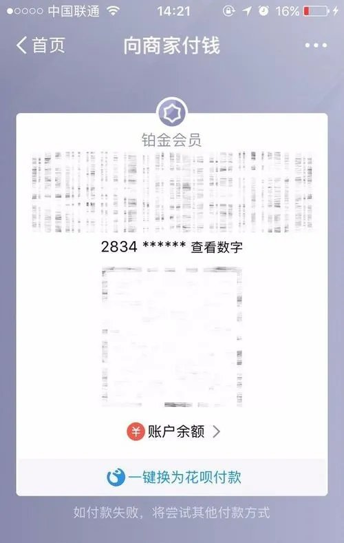 蚂蚁花呗是什么 支付宝蚂蚁花呗怎么用？