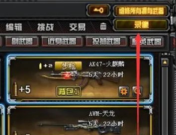 cf对局录像怎么看?