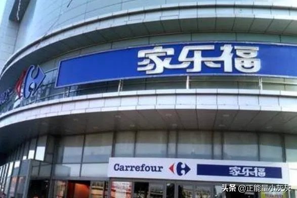 家乐福中国有吗